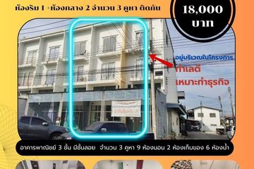 9 Bedroom Townhouse for rent in Rangsit, Pathum Thani