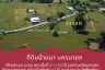 Land for sale in Ban Na, Nakhon Nayok