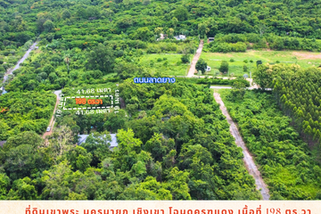 Land for sale in Khao Phra, Nakhon Nayok