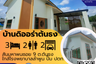 3 Bedroom House for sale in Ton Thong, Lamphun
