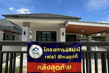 3 Bedroom House for sale in Nong Ki, Buriram