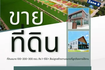 Land for sale in Lahan, Nonthaburi