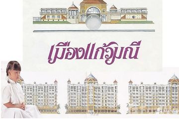 1 Bedroom Condo for Sale or Rent in Khlong Nueng, Pathum Thani