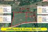 Land for sale in Nong Ngu Lueam, Nakhon Ratchasima