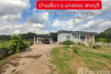 Land for sale in Thap Kwang, Saraburi