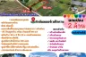 Land for sale in Kham Thale So, Nakhon Ratchasima