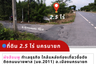 Land for sale in Ban Yai, Nakhon Nayok