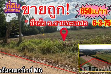 Land for sale in Bueng O, Nakhon Ratchasima