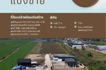 Land for sale in Lahan, Nonthaburi