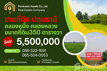 Land for sale in Khlong Nueng, Pathum Thani