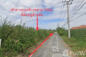 Land for sale in Khlong Song, Pathum Thani