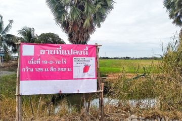 Land for sale in Hantra, Phra Nakhon Si Ayutthaya
