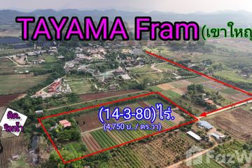Land for sale in Khlong Muang, Nakhon Ratchasima