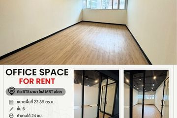 Office for rent in Khlong Toei Nuea, Bangkok near BTS Nana