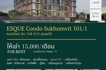 1 Bedroom Condo for rent in The Escape Condominium Sukhumvit 101/1, Bang Chak, Bangkok