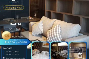 1 Bedroom Condo for rent in Park Origin Phrom Phong, Khlong Tan, Bangkok near BTS Phrom Phong