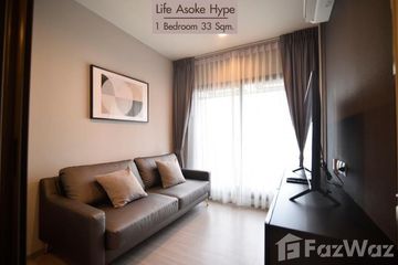 1 Bedroom Condo for rent in Makkasan, Bangkok near MRT Phra Ram 9