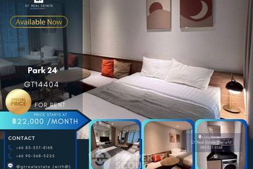 1 Bedroom Condo for rent in Park Origin Phrom Phong, Khlong Tan, Bangkok near BTS Phrom Phong