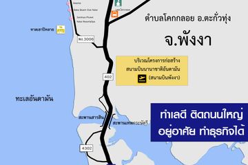 Land for sale in Khok Kloi, Phang Nga