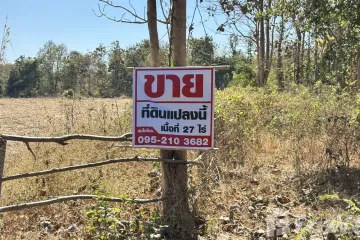 Land for sale in Rai, Sakon Nakhon