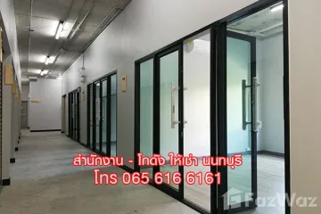 Office for rent in Tha Sai, Nonthaburi