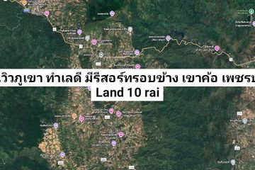 Land for sale in Nong Prue, Chonburi