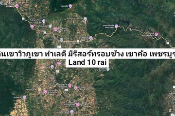Land for sale in Nong Prue, Chonburi