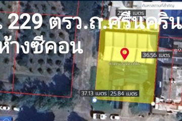 Land for sale in Nong Prue, Chonburi