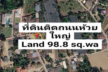 Land for sale in Nong Prue, Chonburi