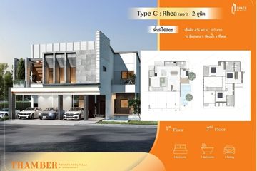 5 Bedroom House for sale in Thamber Private  Pool Villa, Huai Yai, Chonburi