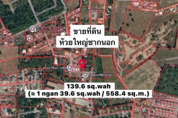 Land for sale in Nong Prue, Chonburi