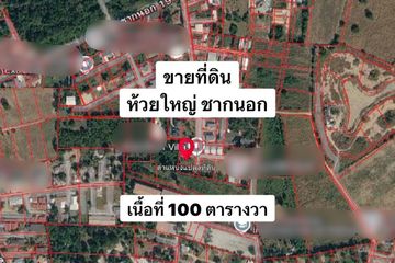 Land for sale in Nong Prue, Chonburi