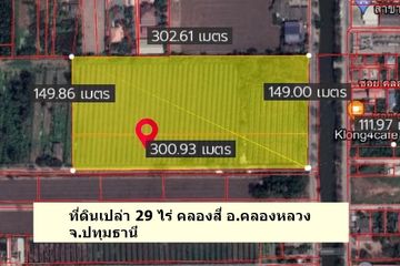 Land for sale in Khlong Si, Pathum Thani