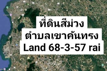 Land for sale in Khao Khan Song, Chonburi