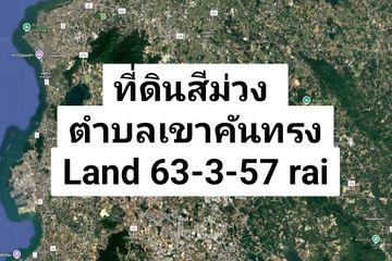 Land for sale in Khao Khan Song, Chonburi