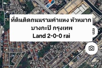 Land for sale in Hua Mak, Bangkok near MRT Si Burapha