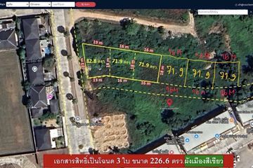 Land for sale in Ananda Lake View, Thep Krasatti, Phuket