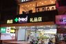 Commercial for sale in Si Phum, Chiang Mai