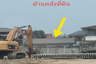 Land for sale in Nong Bon, Bangkok