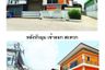 Office for Sale or Rent in Samae Dam, Bangkok