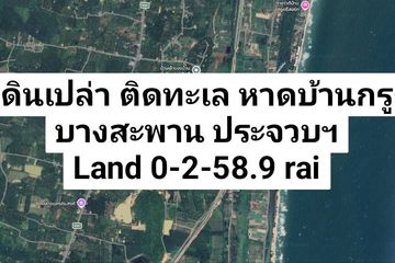 Land for sale in Thong Chai, Prachuap Khiri Khan