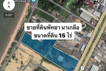 Land for sale in Nong Prue, Chonburi