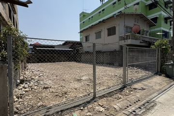 Land for sale in Prem Ruethai, Nong Bon, Bangkok near MRT Si Udom