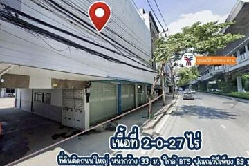 Land for sale in Bang Chak, Bangkok near BTS Punnawithi