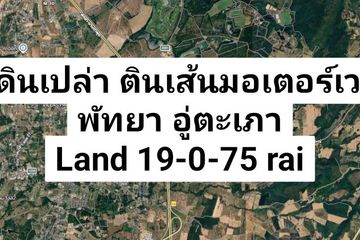 Land for sale in Huai Yai, Chonburi