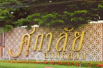 7 Bedroom Townhouse for sale in Supalai Suan Luang, Prawet, Bangkok
