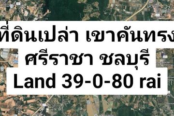 Land for sale in Khao Khan Song, Chonburi