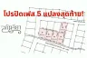 Land for sale in Cattleya Village, Nong Chom, Chiang Mai