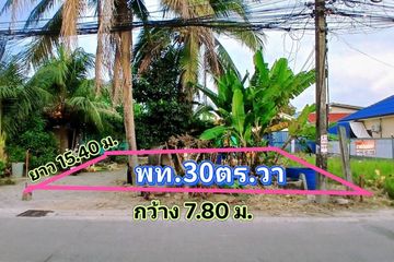 Land for sale in Rawai, Phuket