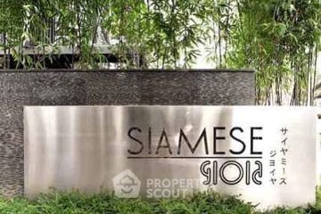 1 Bedroom Condo for sale in Siamese Gioia, Khlong Toei Nuea, Bangkok near MRT Phetchaburi